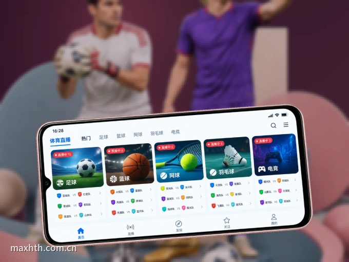 下载华体会 APP，随时关注赛况