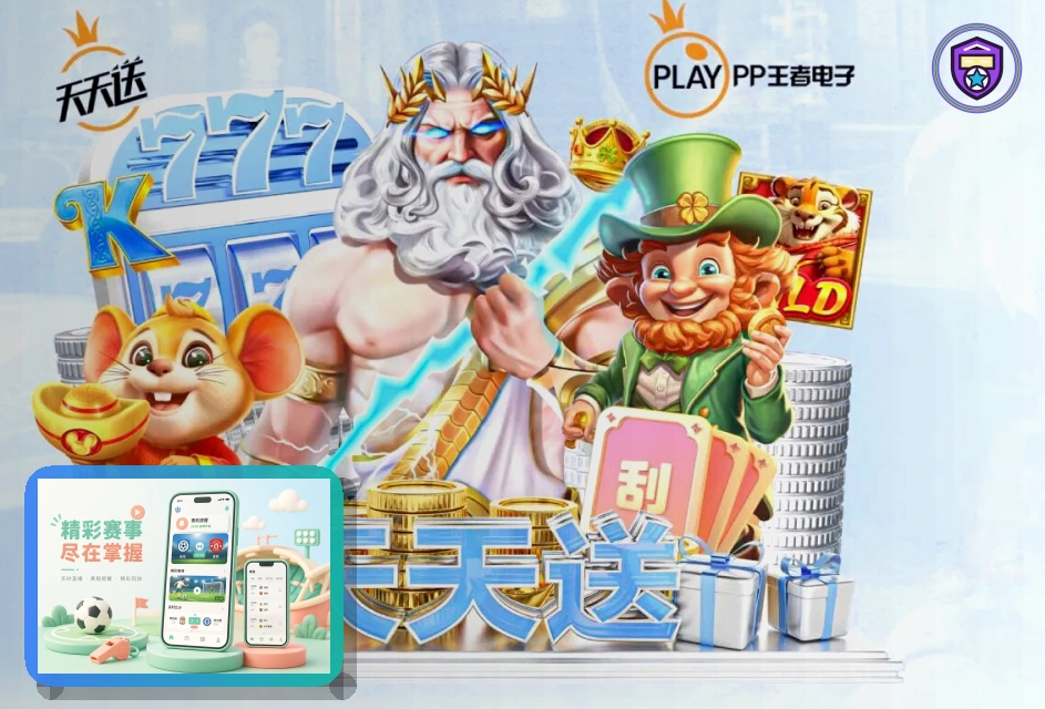 华体会综合体育赛事入口