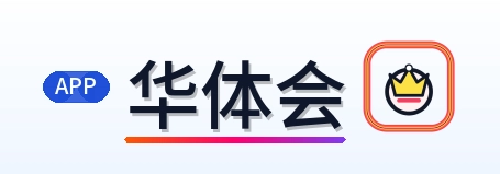 华体会 Logo